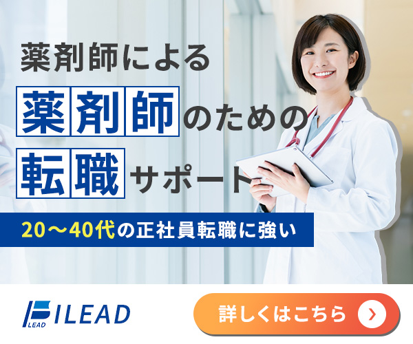 アイリード 転職サービス効果