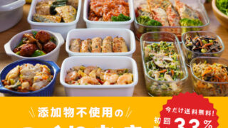 シェフの無添つくりおき 効果